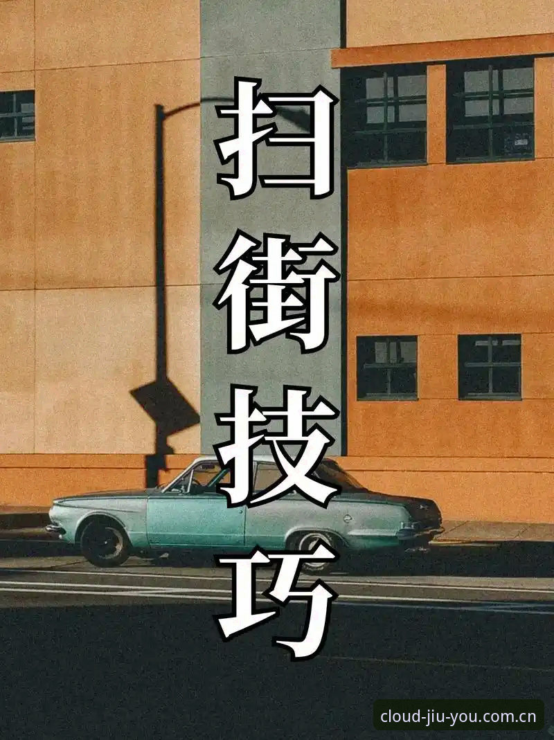 九游官网苹果版推荐 掌握赛事背后故事与平台实用技巧的必备知识